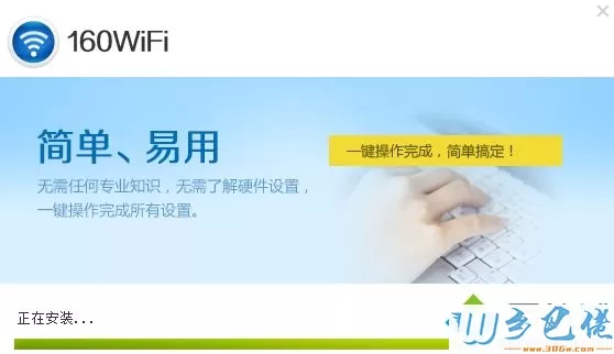 winxp系统下160WiFi无法开启热点怎么解决