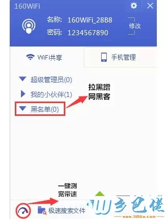 winxp系统下160WiFi无法开启热点怎么解决