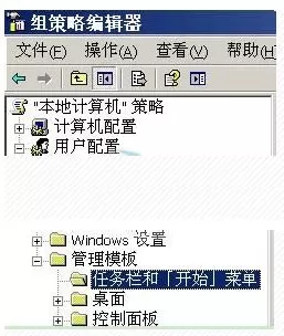 windows xp系统如何禁用开始菜单的运行对话框