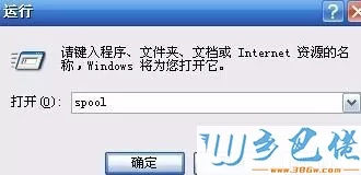 win7系统下打印机打印卡死如何解决