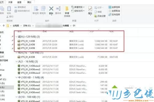 win10如何把光盘里面的文件合成一个视频文件