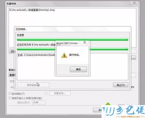 win10系统如何用AcmeCADConverter转CAD版本格式