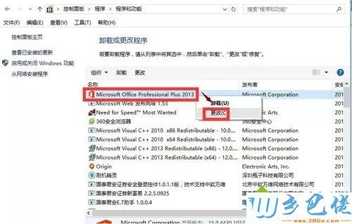 win10下Office2013激活失败没显示输入激活码选项怎么办