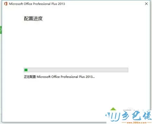 win10下Office2013激活失败没显示输入激活码选项怎么办