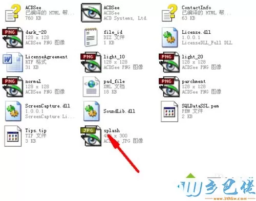 电脑中更换ACDSEE4.0开机画面的方法