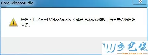 win7系统打开会声会影X8提示“错误：1 ”怎么办