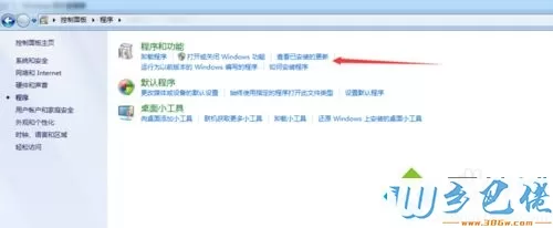 win7系统打开会声会影X8提示“错误：1 ”怎么办