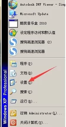 windows xp系统如何打开添加或删除程序