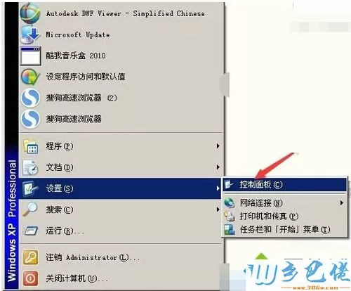 windows xp系统如何打开添加或删除程序