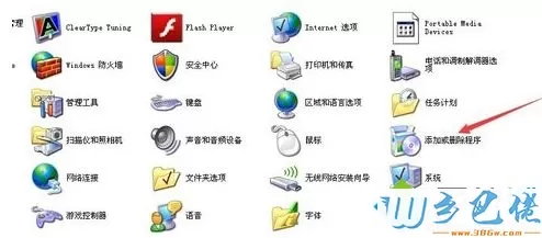 windows xp系统如何打开添加或删除程序