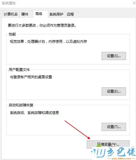 升级到win10系统怎么配置java环境变量