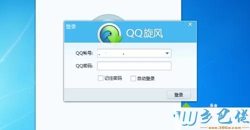 xp系统下怎样查看QQ旋风下载的文件