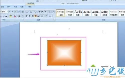 windowsxp系统下怎样美化word文本框