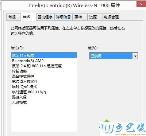 win8.1连接手机热点出现蓝屏的解决方法