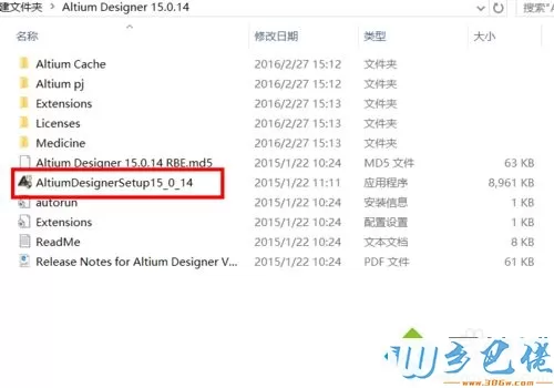 windows7系统怎么安装Altium Designer 15