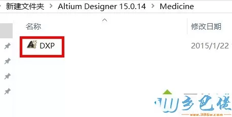 windows7系统怎么安装Altium Designer 15