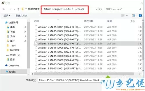 windows7系统怎么安装Altium Designer 15