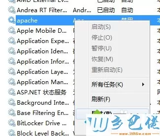 windows7系统如何卸载apache