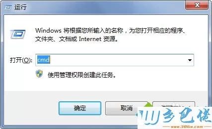 windows7系统如何卸载apache