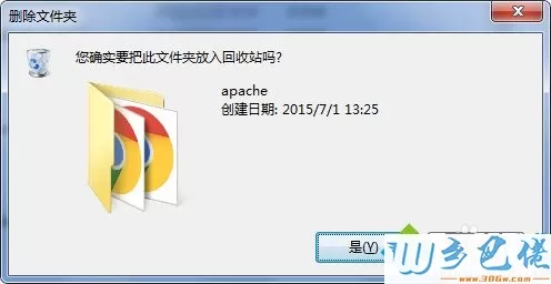 windows7系统如何卸载apache