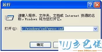 winxp系统下IIS6.0安装不成功怎么办