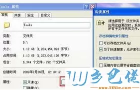 win10不用软件给文件夹加密的方法