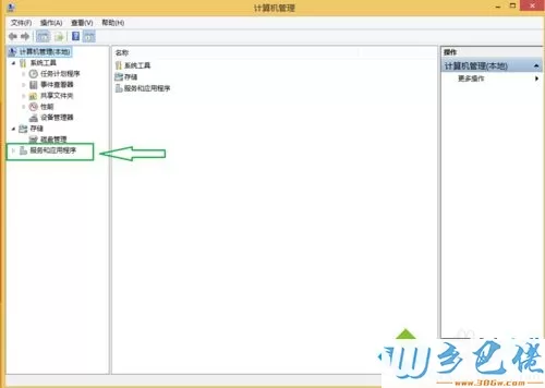 进入到计算机管理窗口