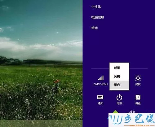 win8开机1分钟怎么办