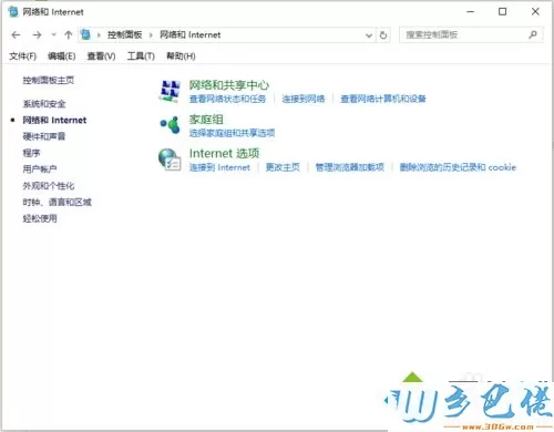 win10没有wlan选项上不了网的修复方法