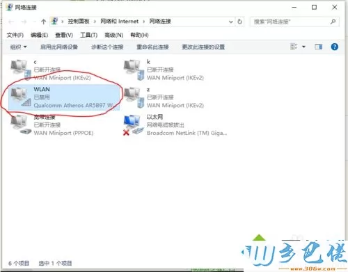 win10没有wlan选项上不了网的修复方法