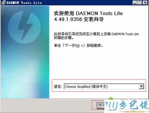 XP系统安装和使用DAEMON Tools的方法【图文】