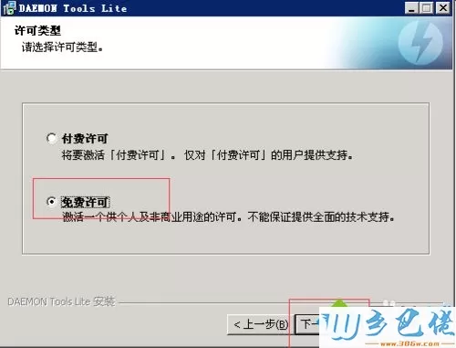 XP系统安装和使用DAEMON Tools的方法【图文】