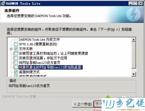 XP系统安装和使用DAEMON Tools的方法【图文】