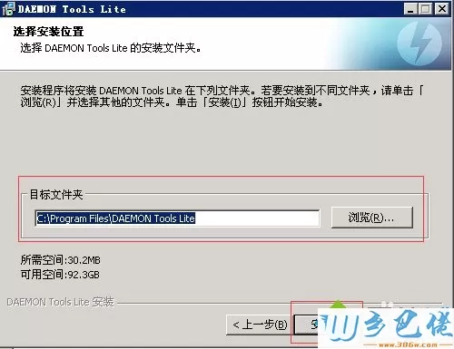 XP系统安装和使用DAEMON Tools的方法【图文】