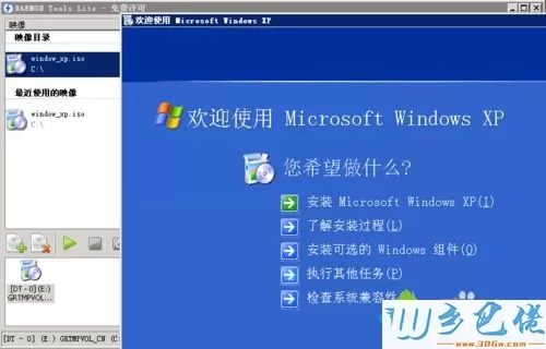 XP系统安装和使用DAEMON Tools的方法【图文】