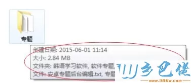 winxp系统怎么开启鼠标指向文件和桌面项时显示提示