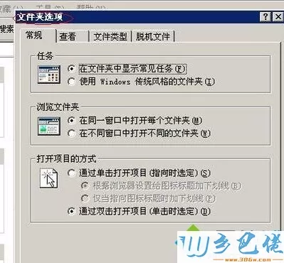 winxp系统怎么开启鼠标指向文件和桌面项时显示提示