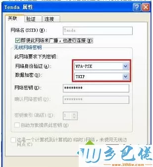 windows xp系统如何启动和查看无线网络配置