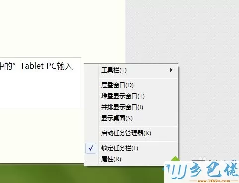 win7手写板功能如何开启？win7打开手写板功能的方法