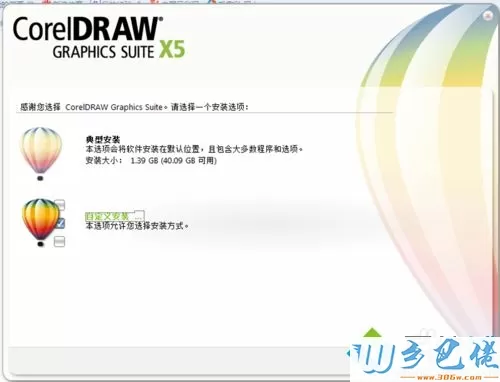 win10系统下载和安装CorelDRAW X5的方法