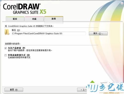 win10系统下载和安装CorelDRAW X5的方法