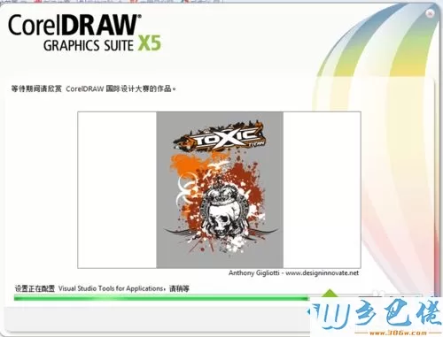 win10系统下载和安装CorelDRAW X5的方法