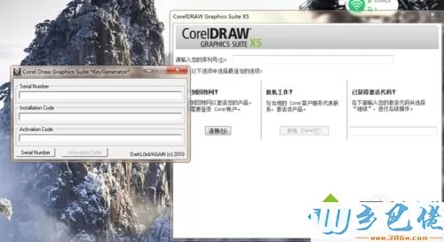 win10系统下载和安装CorelDRAW X5的方法