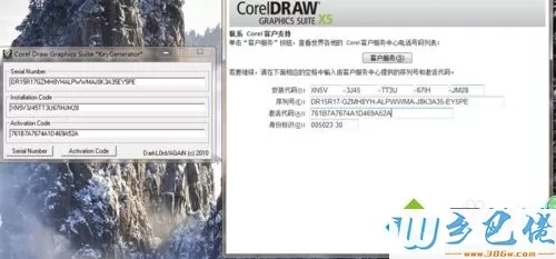 win10系统下载和安装CorelDRAW X5的方法