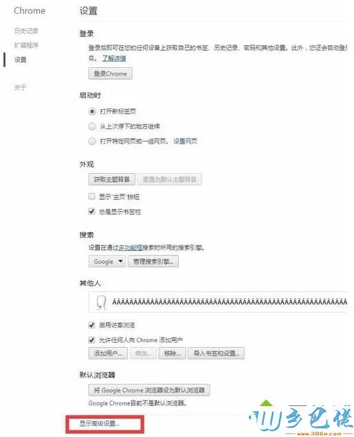 win7系统怎么批量删除谷歌Chrome浏览器记住的账号和密码