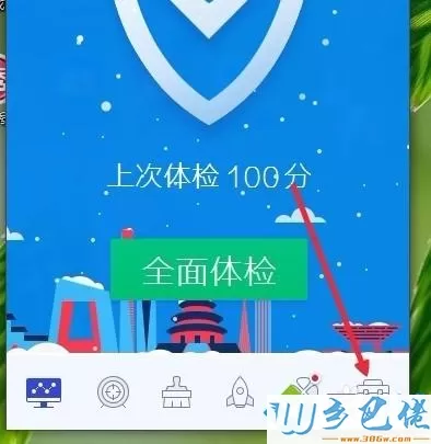 win7系统下小Q书桌图标不见了如何解决