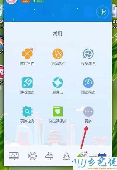 win7系统下小Q书桌图标不见了如何解决