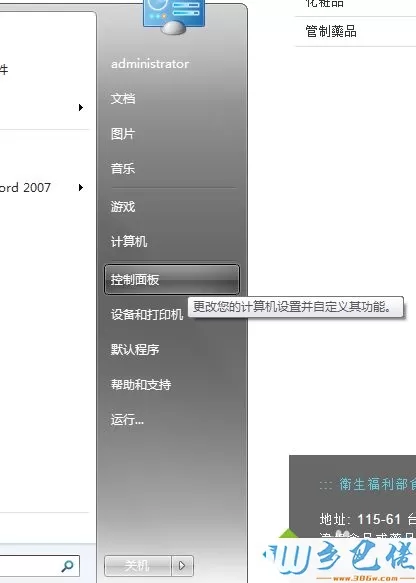 windows7系统将电脑分辨率调整到最佳的方法