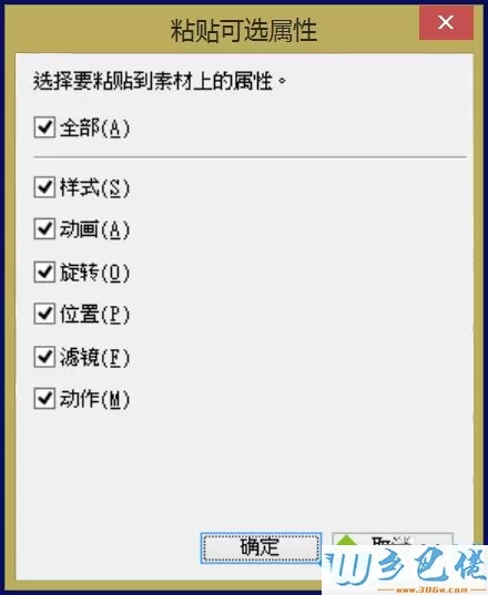 win7系统下会声会影字幕如何设置淡入淡出