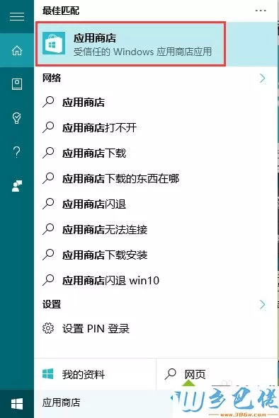 win10系统安装百度贴吧客服端的步骤1